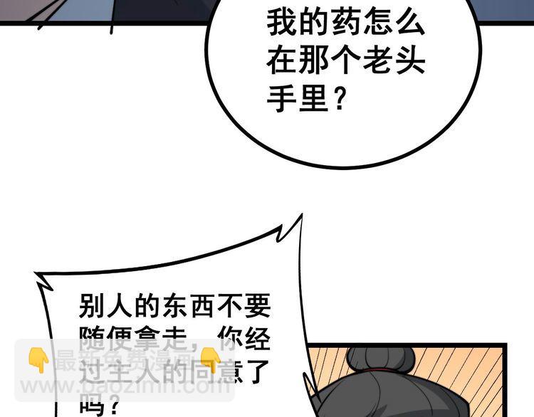 第239话 元青花(1/4)-第240话