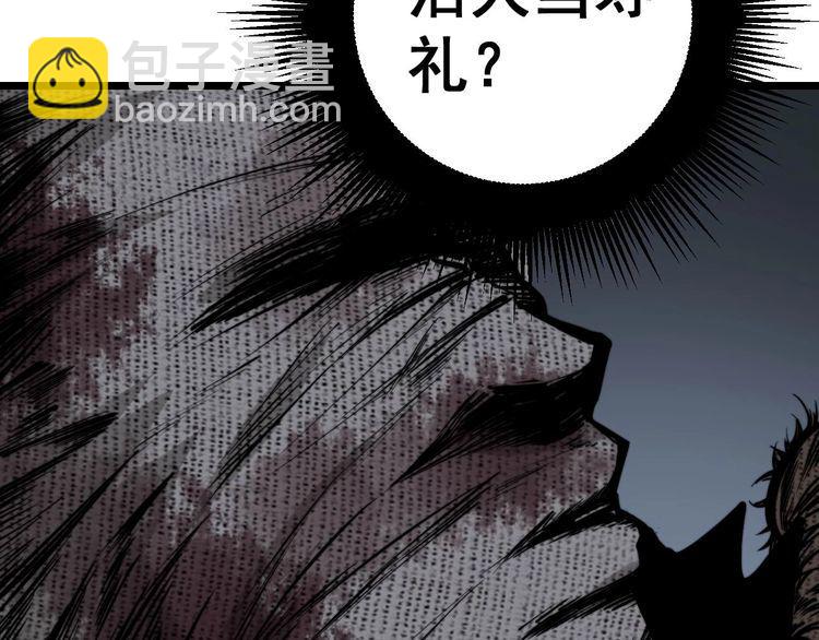 第241 伯父大人(1/3)-第242话