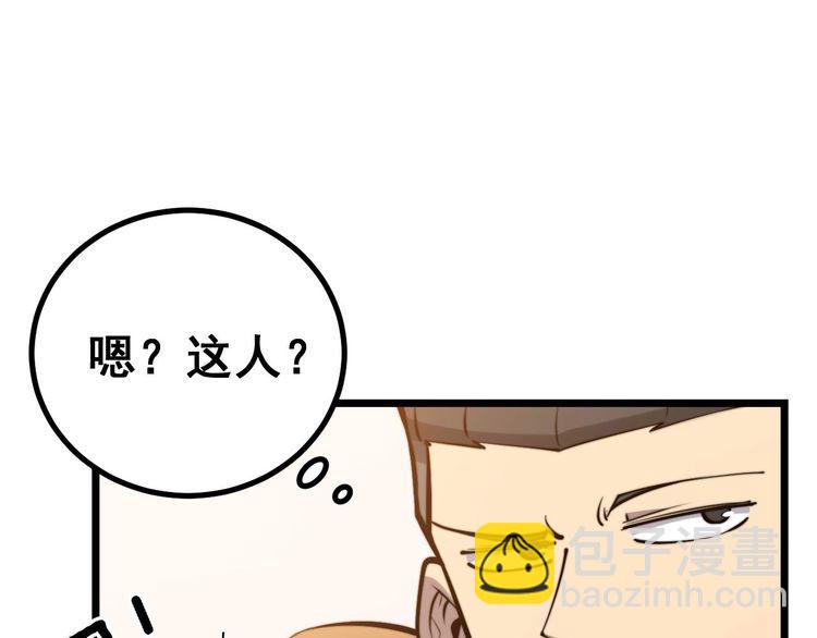第241 伯父大人(1/3)-第242话