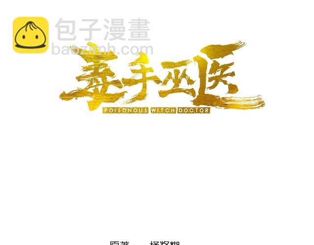 第241 伯父大人(1/3)-第242话
