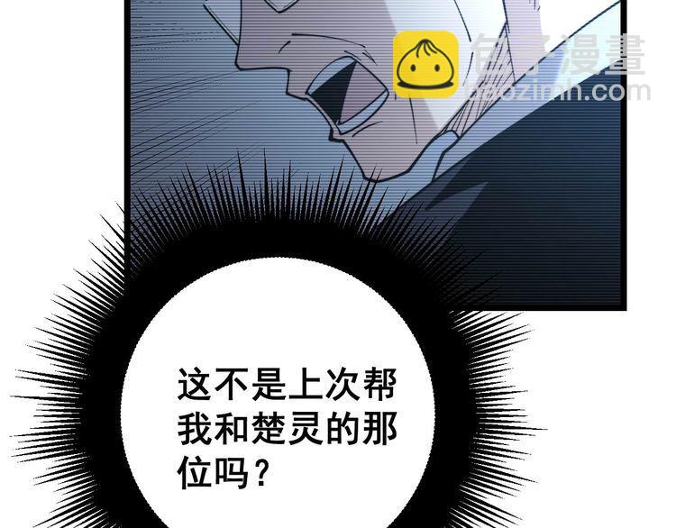 第241 伯父大人(1/3)-第242话