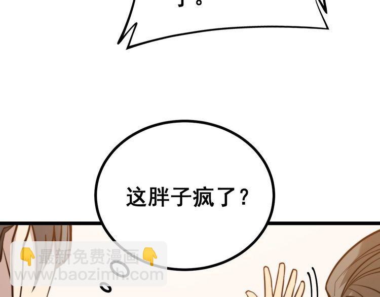 第241 伯父大人(1/3)-第242话