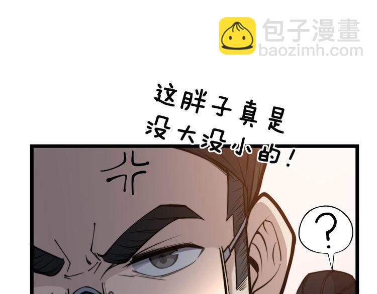 第241 伯父大人(1/3)-第242话