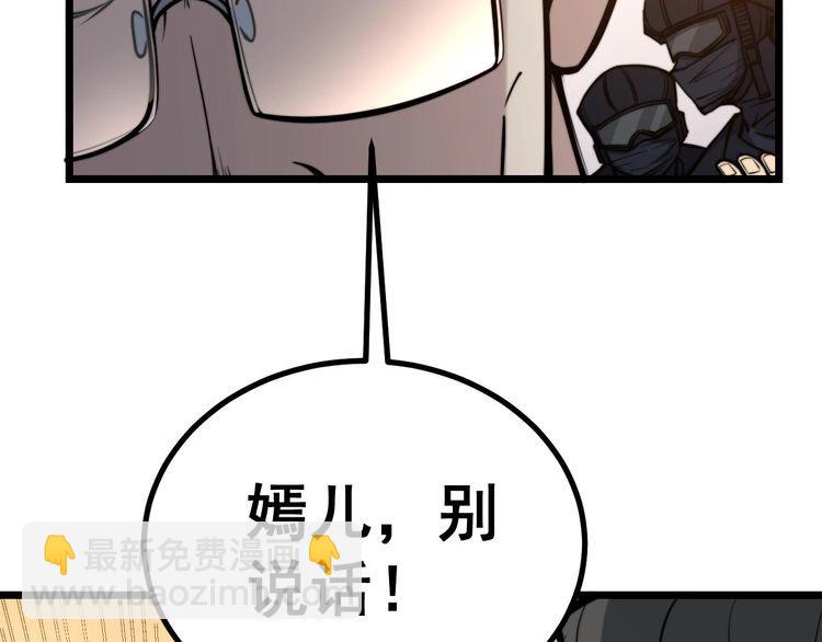第241 伯父大人(1/3)-第242话