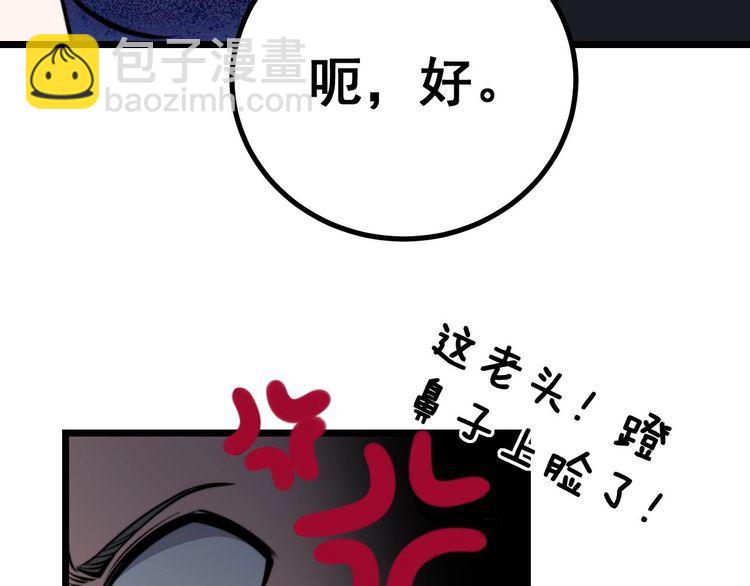 第241 伯父大人(1/3)-第242话