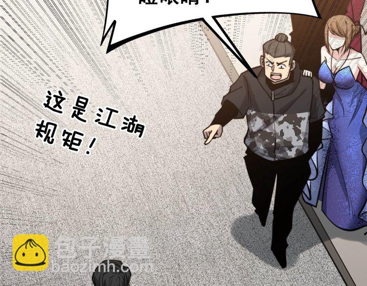 第241 伯父大人(1/3)-第242话