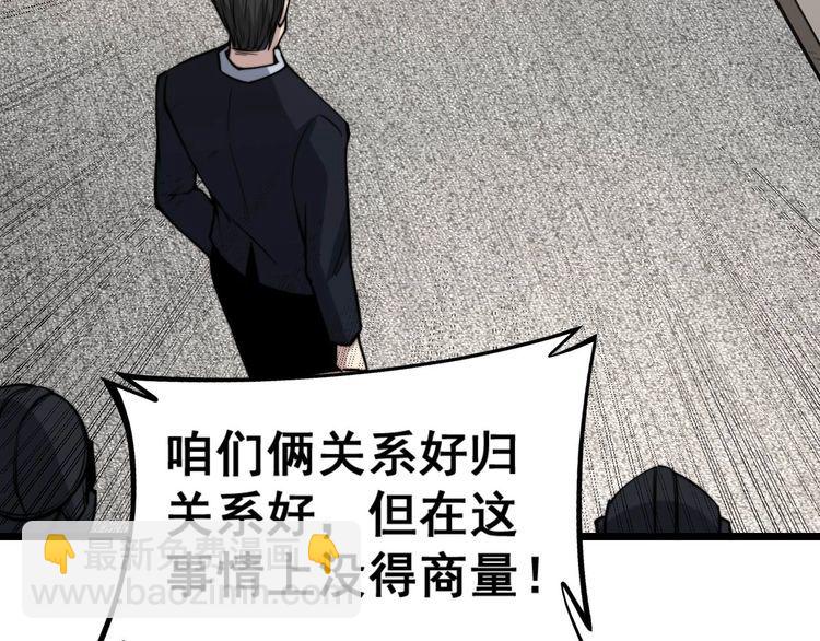 第241 伯父大人(1/3)-第242话