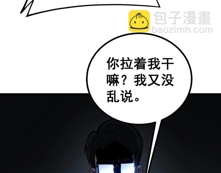 第241 伯父大人(1/3)-第242话