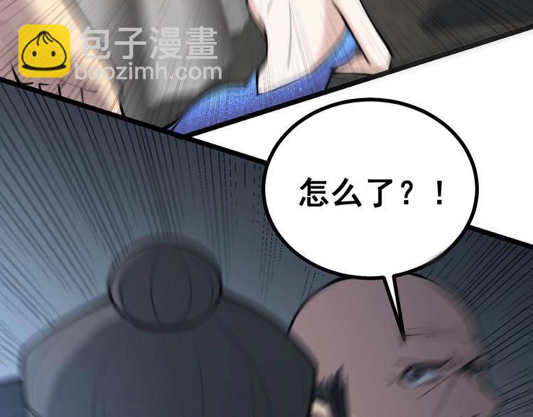 第243话 搞事情(1/3)-第244话