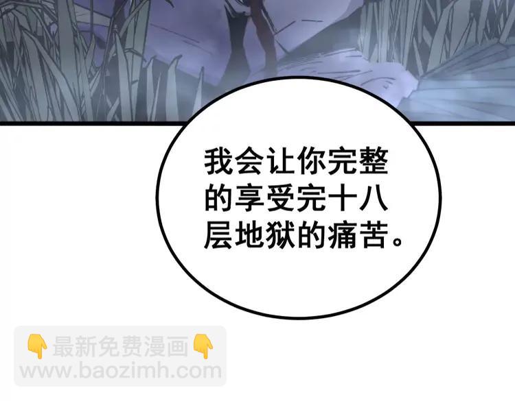 第245话 十八层地狱(1/3)-第246话