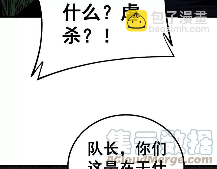 第245话 十八层地狱(1/3)-第246话