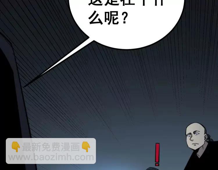第245话 十八层地狱(1/3)-第246话