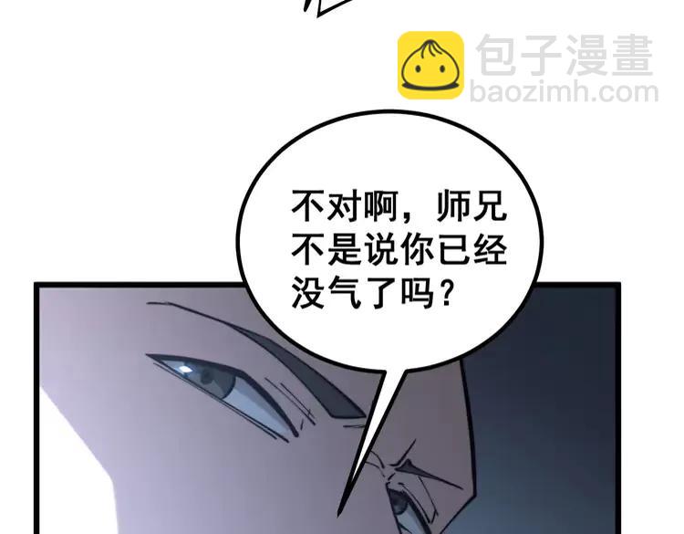第245话 十八层地狱(1/3)-第246话