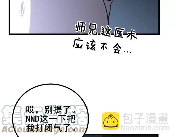 第245话 十八层地狱(1/3)-第246话