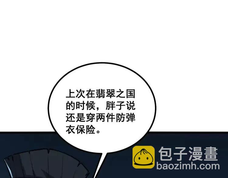 第245话 十八层地狱(1/3)-第246话