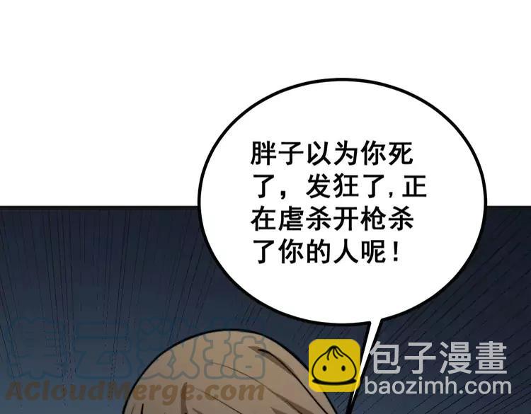 第245话 十八层地狱(1/3)-第246话