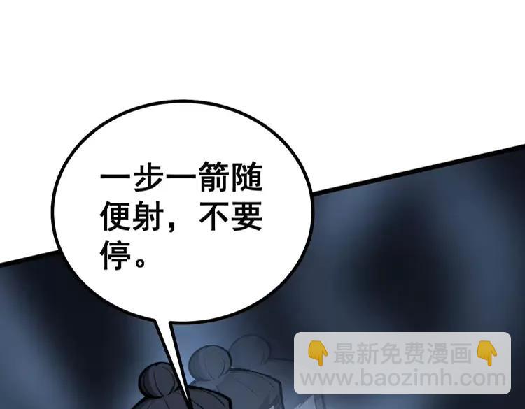 第247话 神射手(1/3)-第248话