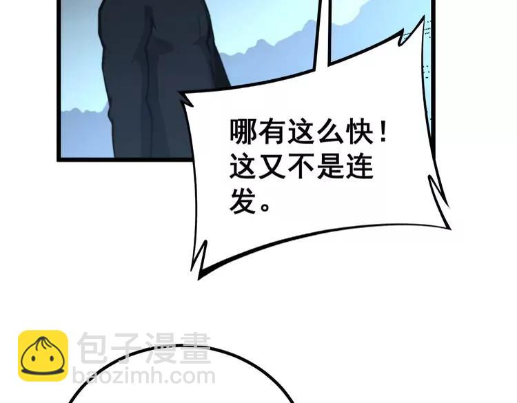 第247话 神射手(1/3)-第248话