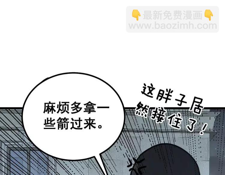 第247话 神射手(1/3)-第248话