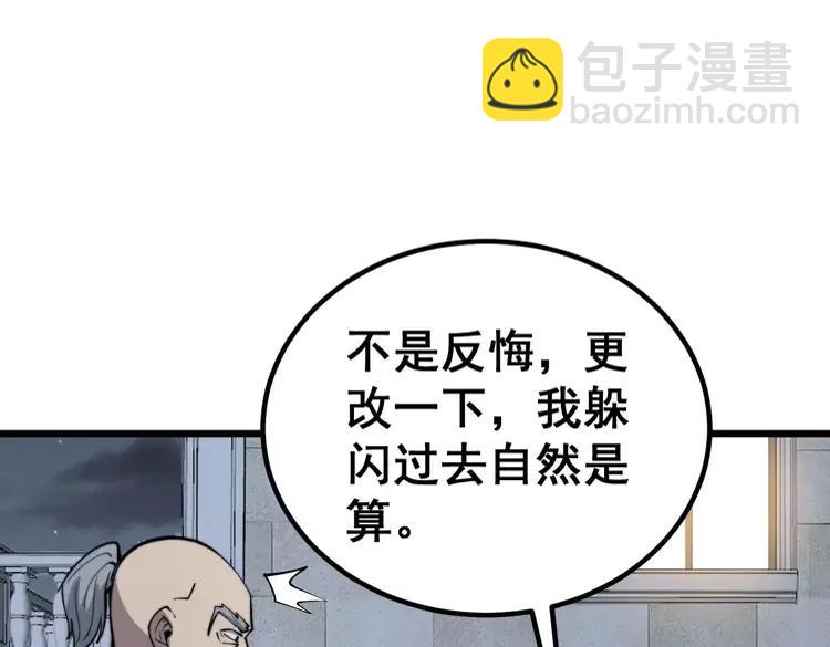 第247话 神射手(1/3)-第248话
