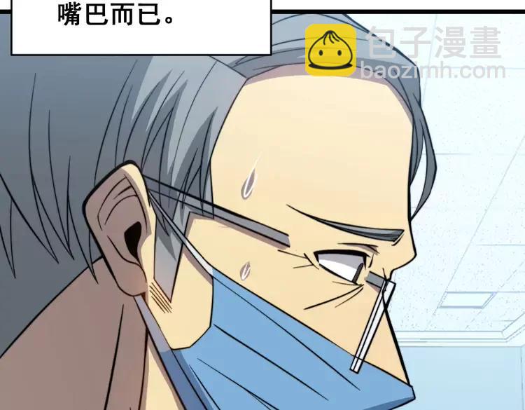 第249话 电话治病(1/3)-第250话