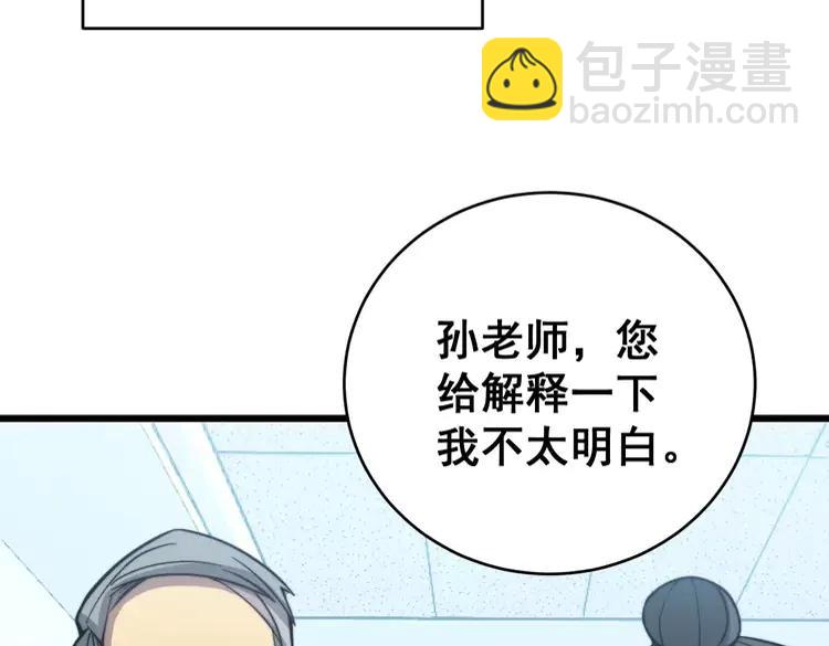 第249话 电话治病(1/3)-第250话