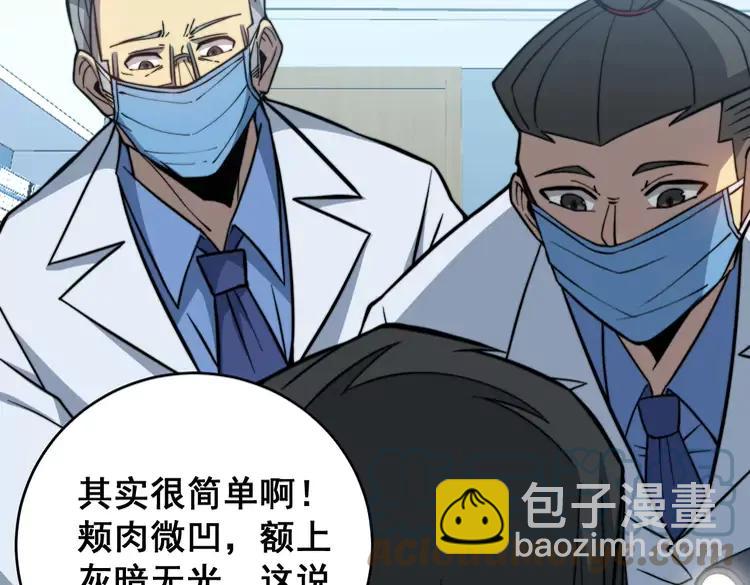 第249话 电话治病(1/3)-第250话