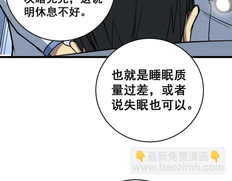第249话 电话治病(1/3)-第250话