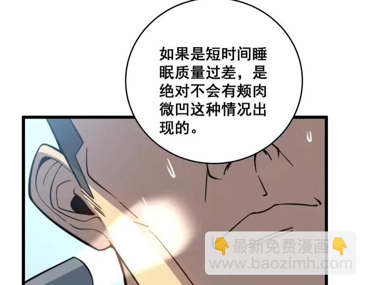 第249话 电话治病(1/3)-第250话