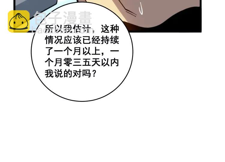 第249话 电话治病(1/3)-第250话