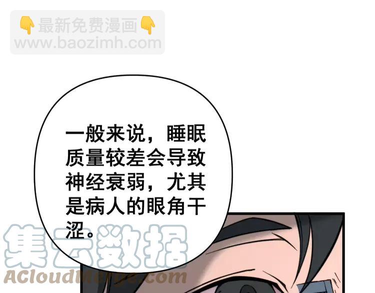 第249话 电话治病(1/3)-第250话