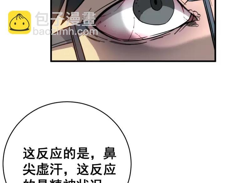 第249话 电话治病(1/3)-第250话