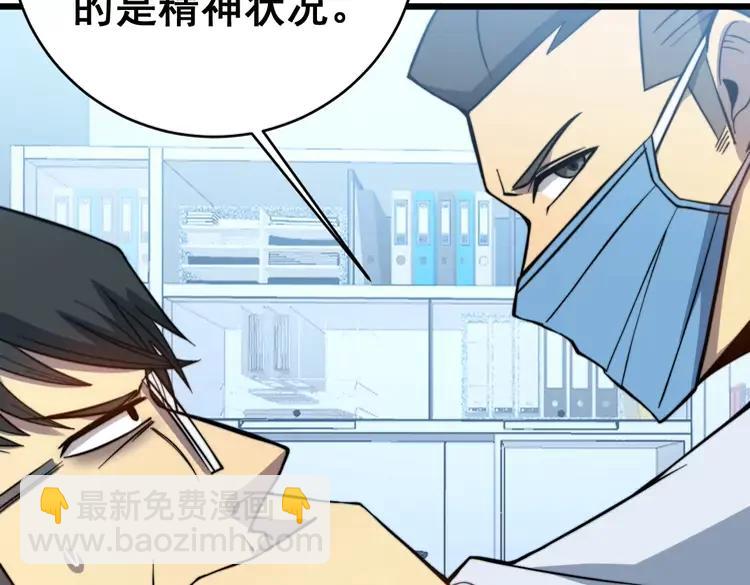 第249话 电话治病(1/3)-第250话