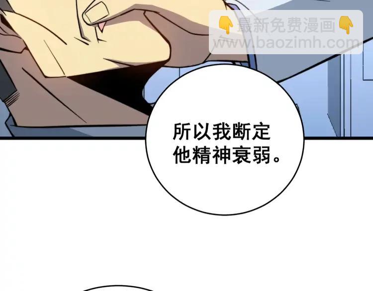 第249话 电话治病(1/3)-第250话