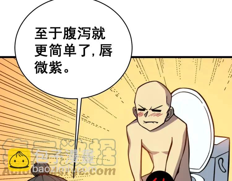 第249话 电话治病(1/3)-第250话