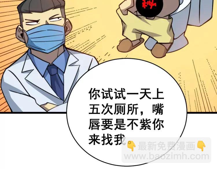 第249话 电话治病(1/3)-第250话