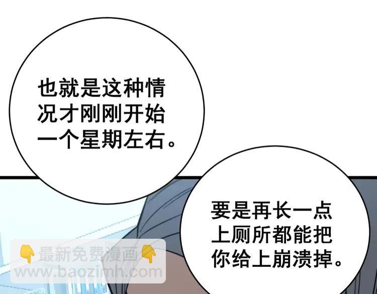 第249话 电话治病(1/3)-第250话