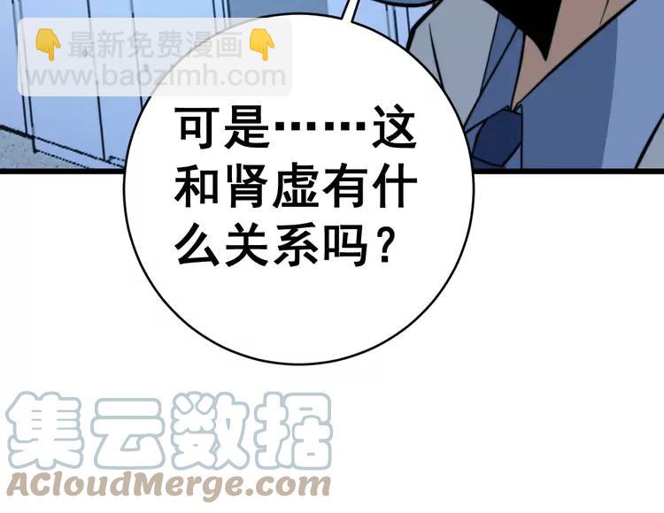 第249话 电话治病(1/3)-第250话