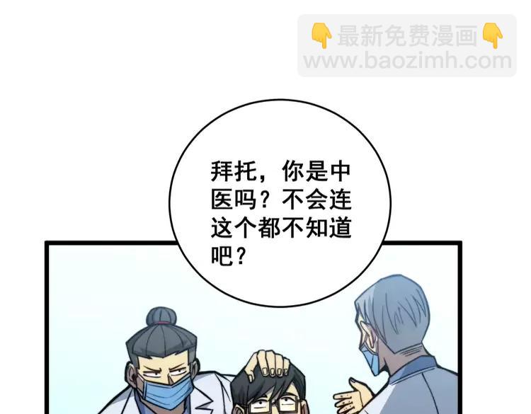 第249话 电话治病(1/3)-第250话