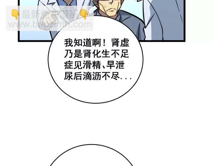 第249话 电话治病(1/3)-第250话