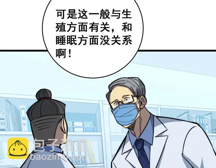 第249话 电话治病(1/3)-第250话