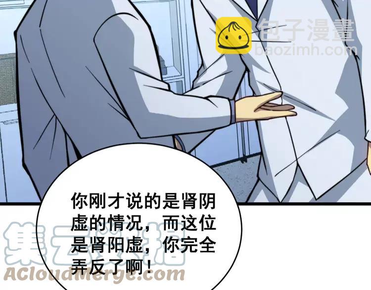 第249话 电话治病(1/3)-第250话