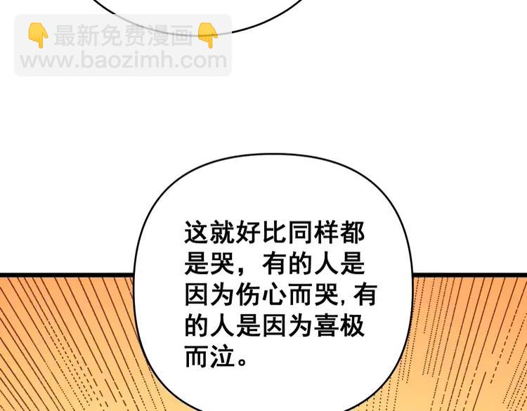 第249话 电话治病(1/3)-第250话