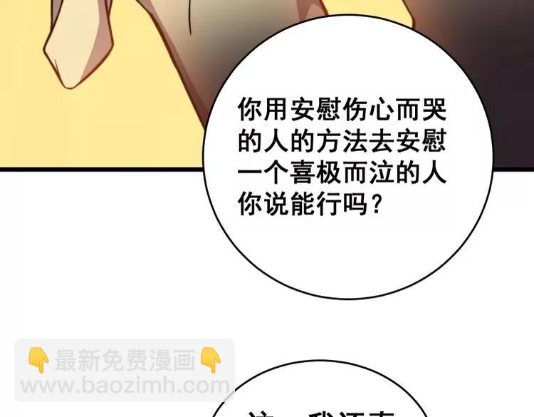 第249话 电话治病(1/3)-第250话