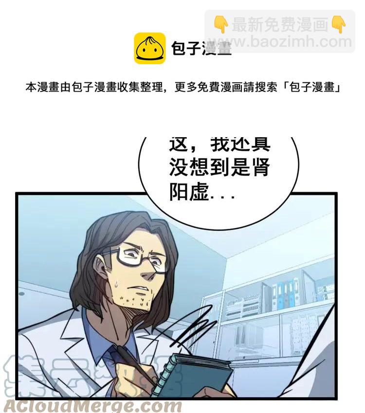 第249话 电话治病(1/3)-第250话