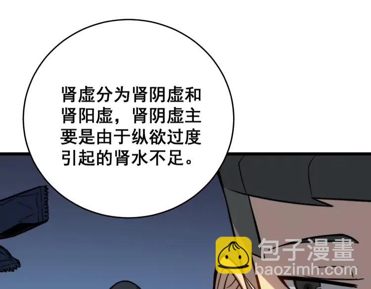 第249话 电话治病(1/3)-第250话
