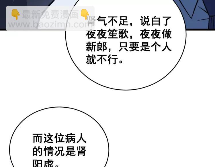 第249话 电话治病(1/3)-第250话