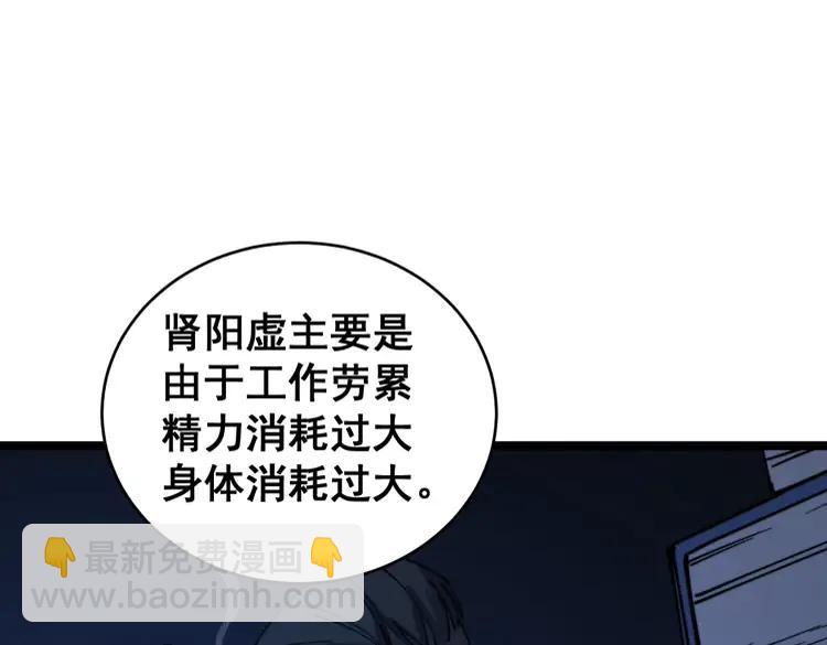 第249话 电话治病(1/3)-第250话