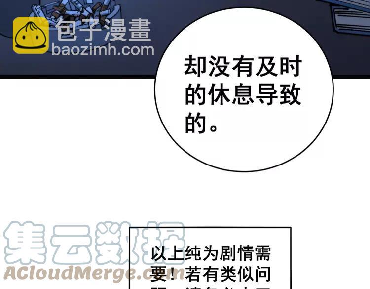 第249话 电话治病(1/3)-第250话