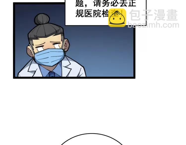 第249话 电话治病(1/3)-第250话